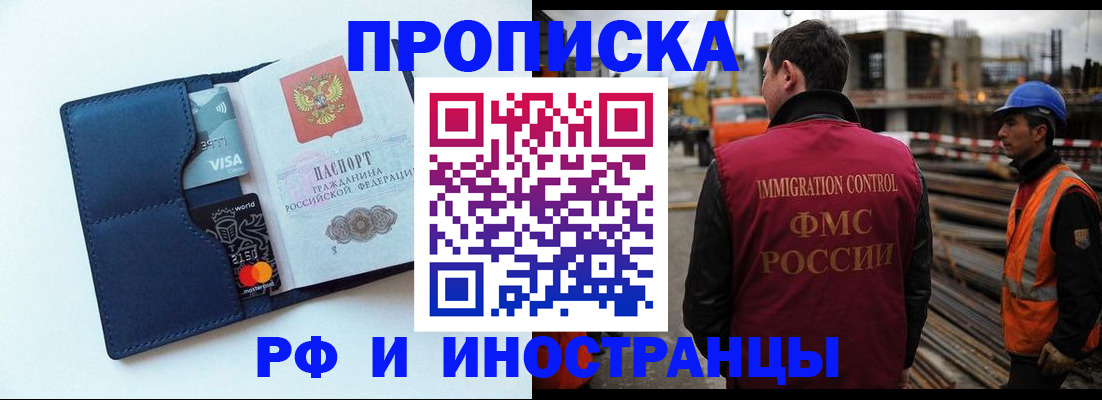 прописка ребенка в Чегеме