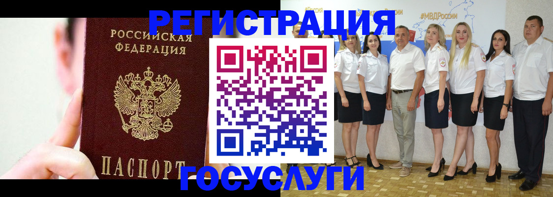 прописка ребенка в Чегеме
