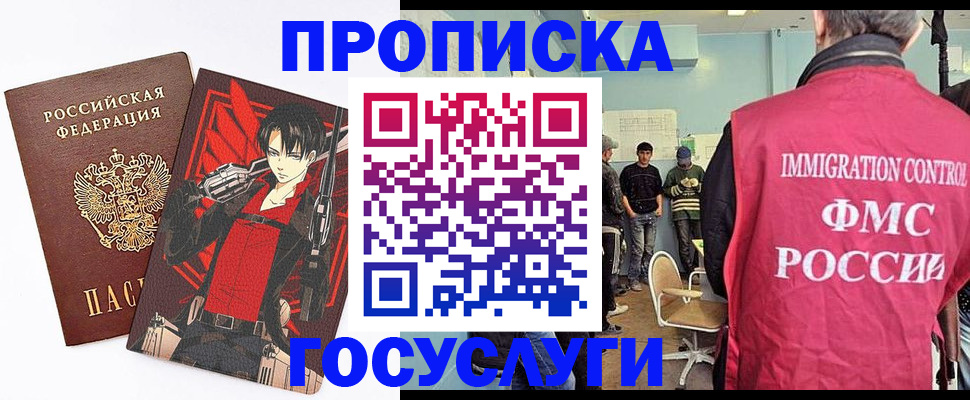прописка штамп в Чегеме
