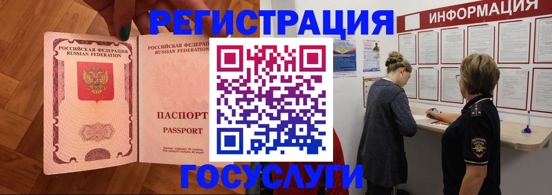 временная регистрация собственник в Чегеме